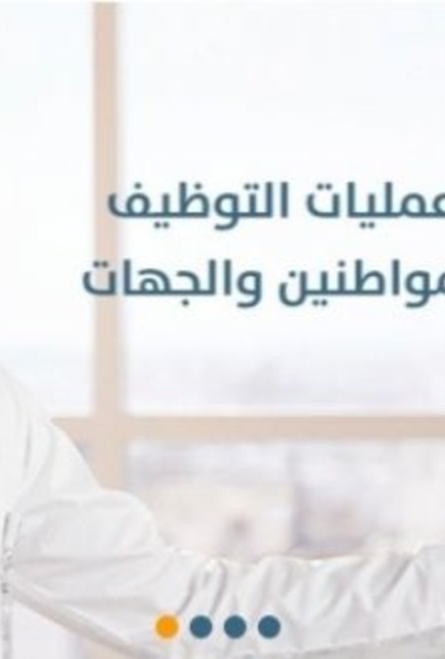 التقديم عبر رابط أبشر توظيف