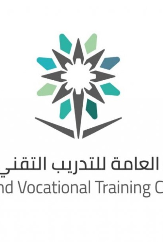 المؤسسة العامة للتدريب التقني والمهني 