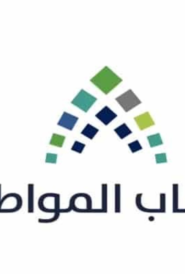 رقم حساب المواطن