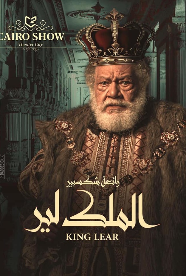 يحيى الفخراني