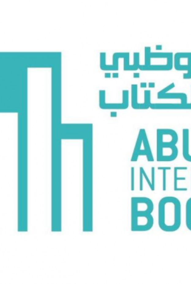  معرض أبوظبي الدولي للكتاب