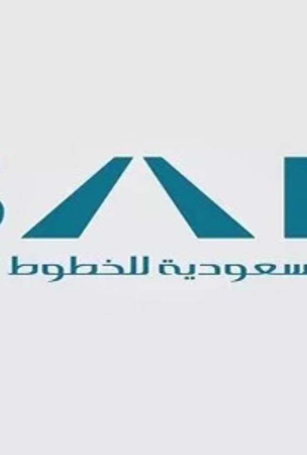  الشركة السعودية للخطوط الحديدية (سار)