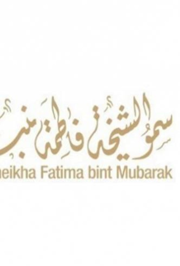 سمو الشيخة فاطمة بنت مبارك 