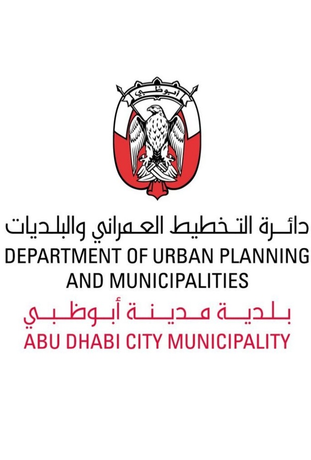 دائرة التخطيط العمراني