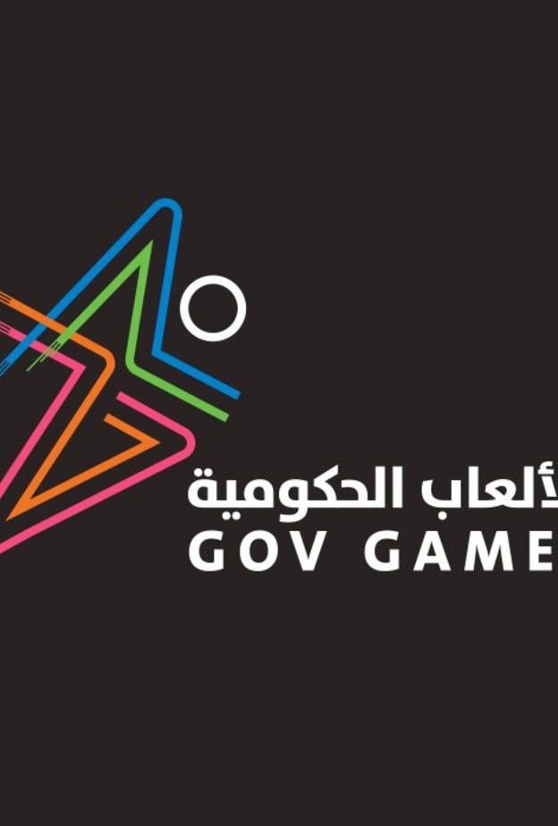  الألعاب الحكومية في دبي
