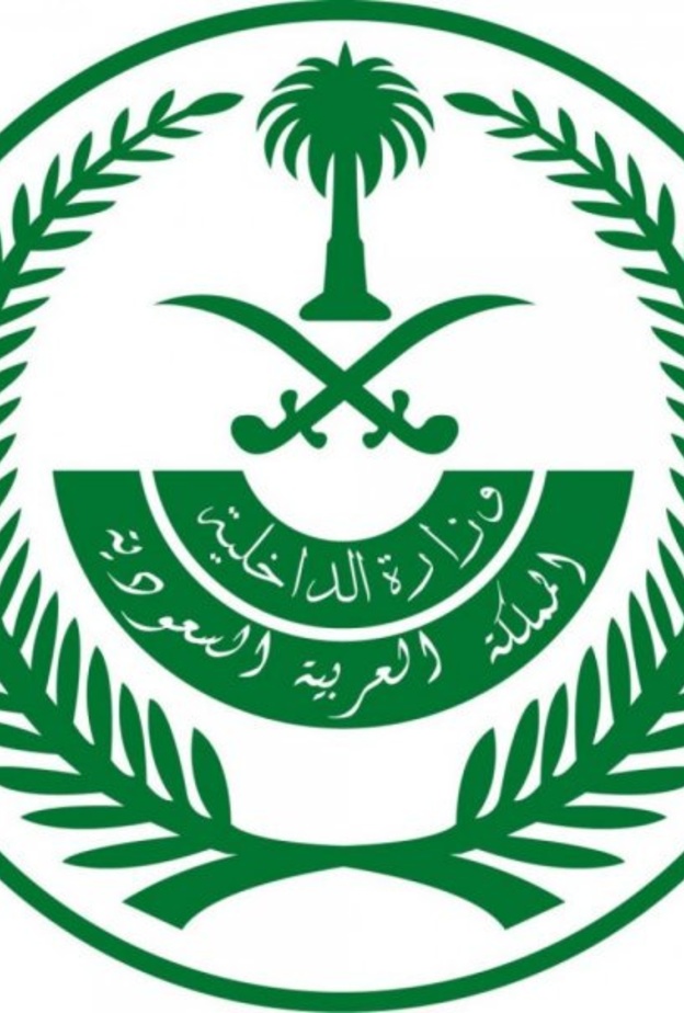 وكالة وزارة الداخلية للشؤون العسكرية