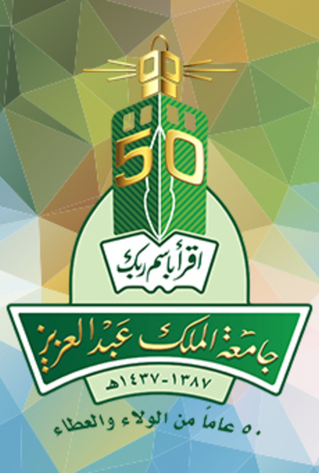 جامعة الملك عبدالعزيز