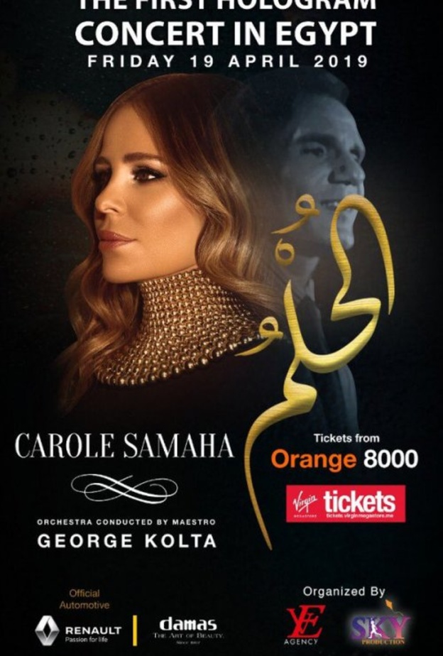 حفل كارول سماحة في القاهرة