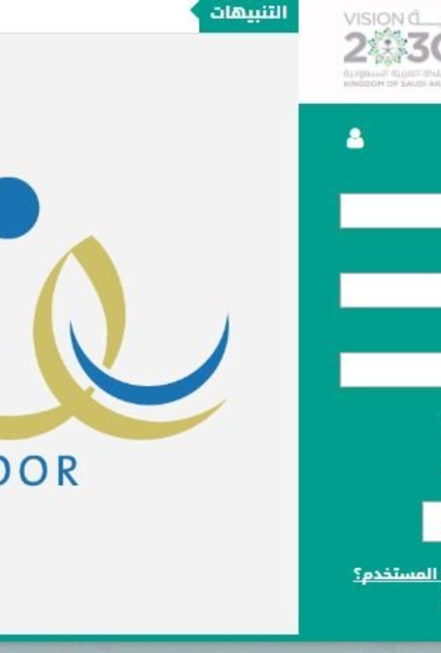 مستويات التسجيل في رياض الاطفال ١٤٤١