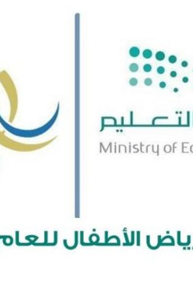 رابط نظام نور برقم الهوية لتسجيل الروضات 1441