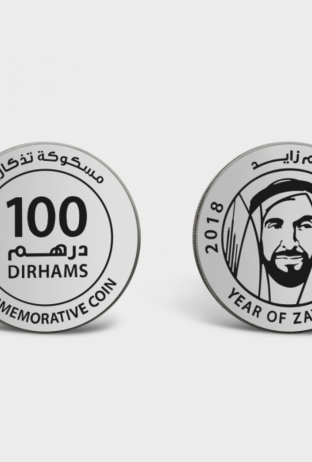  مسكوكة تذكارية مـن الفضة 