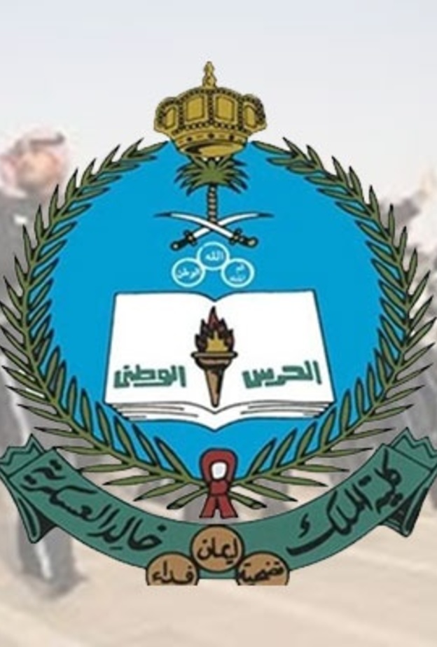 كلية الملك خالد العسكرية
