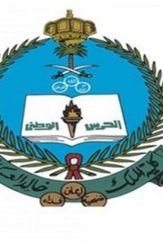 كلية الملك خالد العسكرية