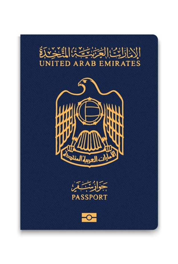 جواز السفر الإماراتي