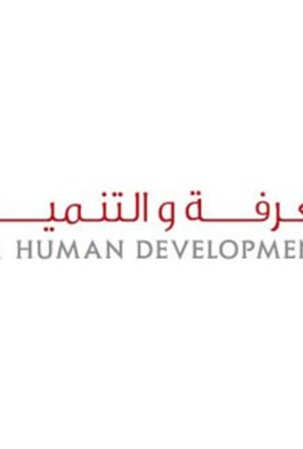 هيئة المعرفة والتنمية البشرية في دبي