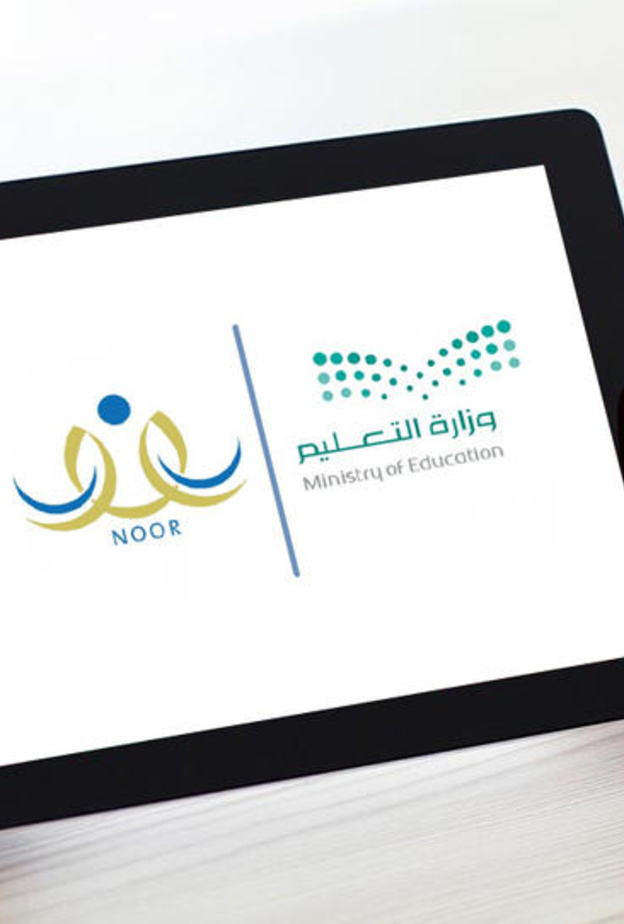 استعلام الدرجات برقم الهوية على موقع نور