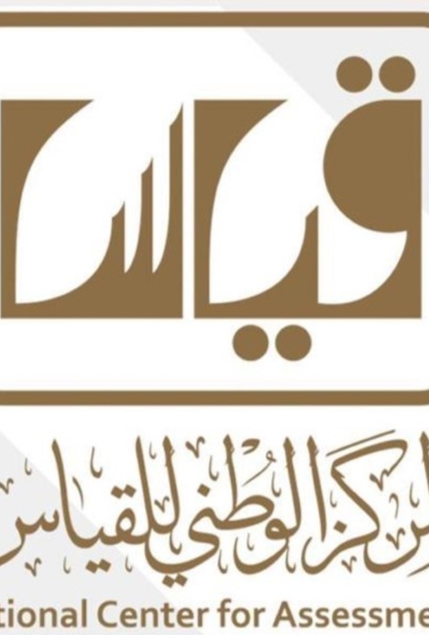 نتائج قياس برقم الهوية فقط.