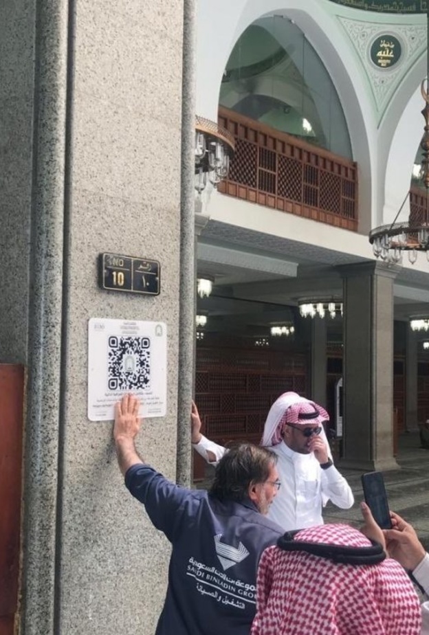  تفعيل نظام المساجد الذكية في المدينة المنورة
