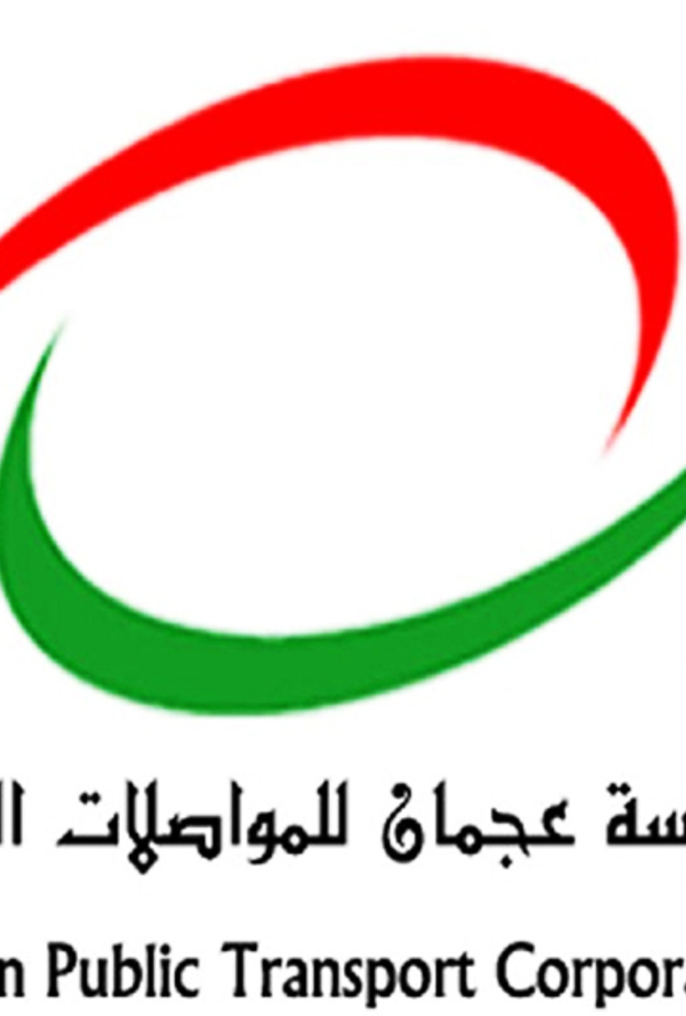 مواصلات عجمان 