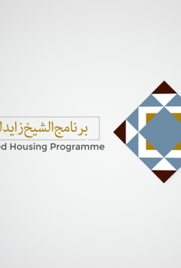 برنامج الشيخ زايد للإسكان