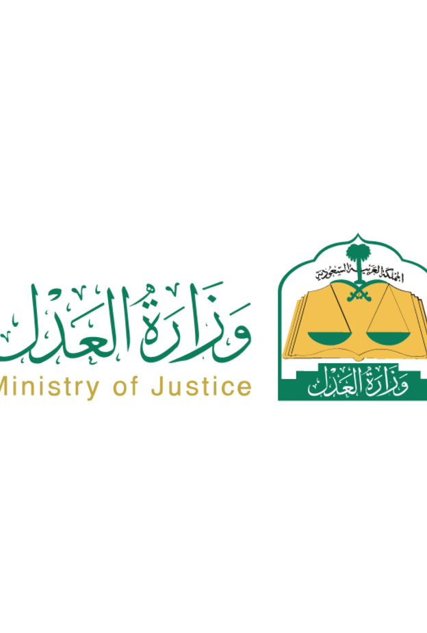 رابط التقديم على وظائف وزارة العدل السعودية 1440