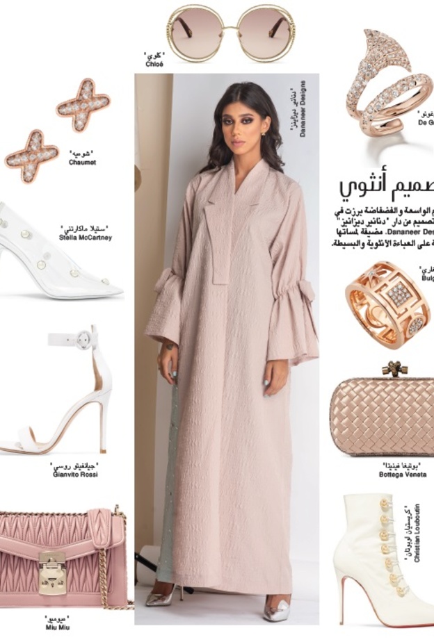 تفاصيل راقية 