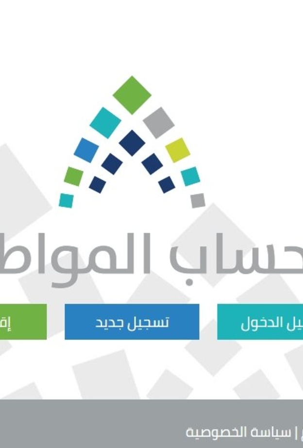 الاستعلام عن حساب المواطن برقم الهوية فقط