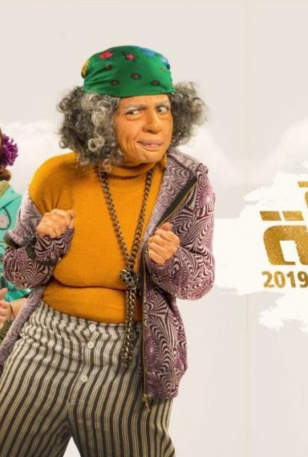 البرنسيسة بيسة