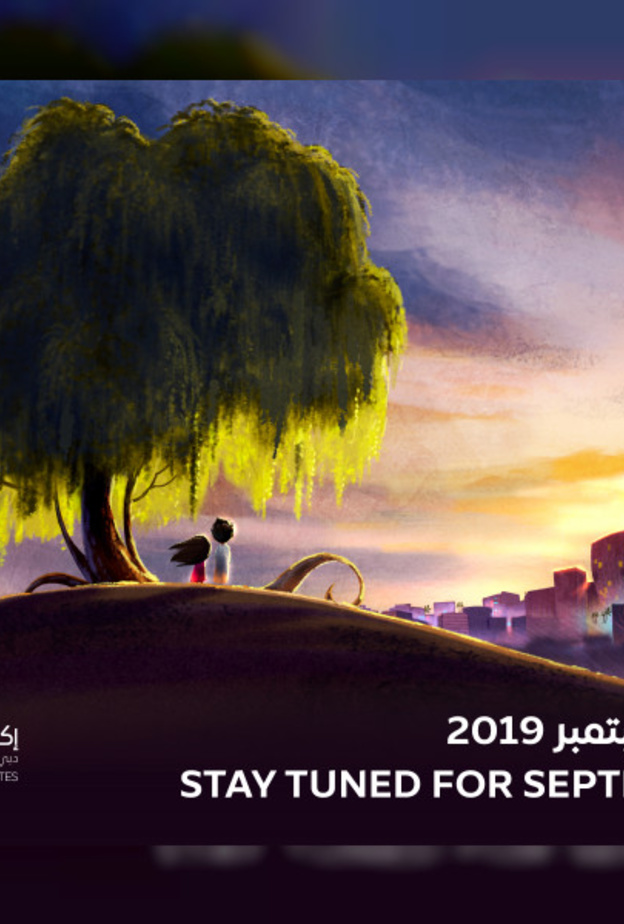 إكسبو 2020 دبي يطلق فيلم تشويقي قصير للترويج للمحفل الدولي المنتظر
