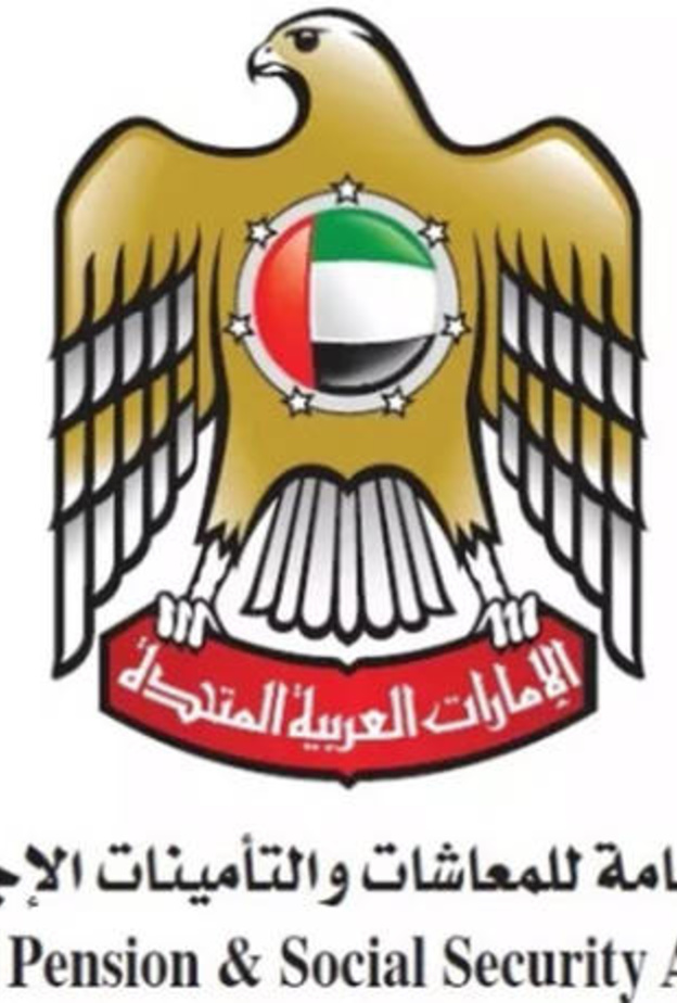الهيئة العامة للمعاشات والتأمينات الاجتماعية