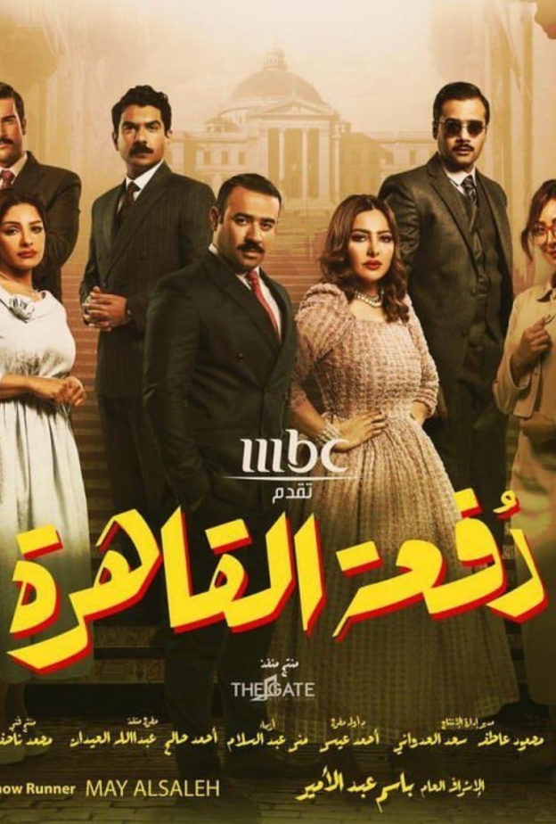 دفعة القاهرة