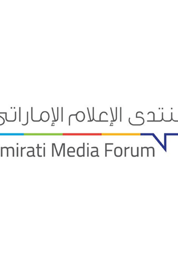 منتدى الإعلام الإماراتي ينطلق في 20 مايو الجاري