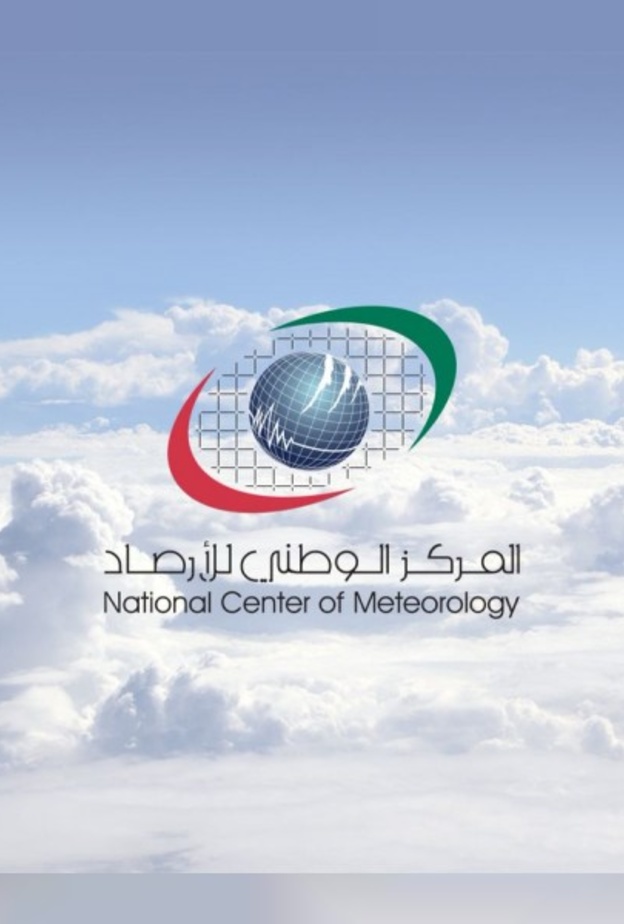 طقس اليوم بالإمارات: صحو بشكل عام ومغبر أحياناً