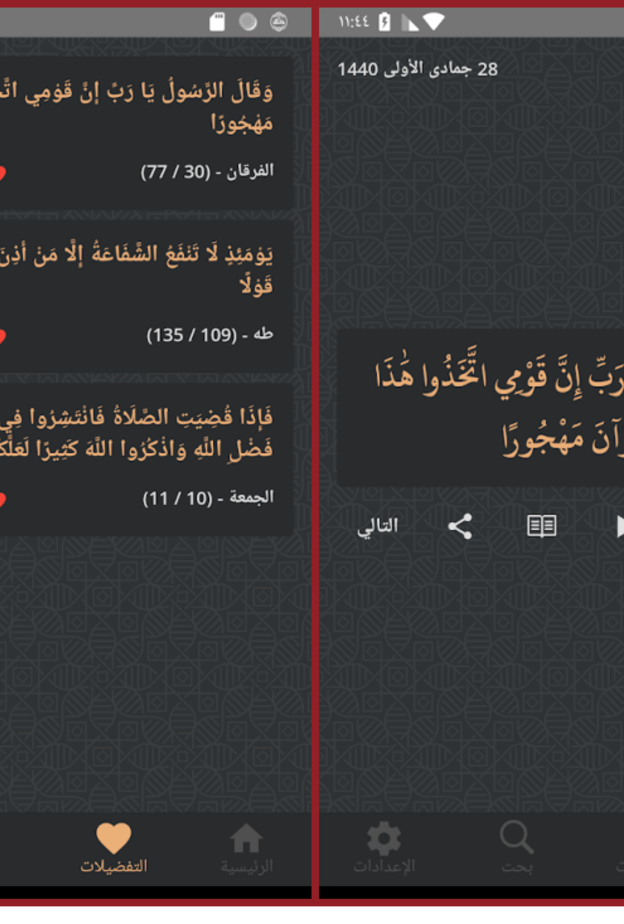  تطبيق وذكّر متوفر باللغتين العربية و الانجليزي على اندرويد و آيفون