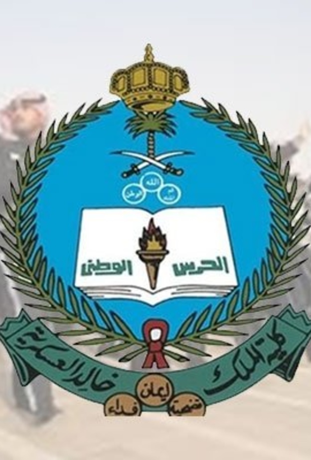 كلية الملك خالد العسكرية