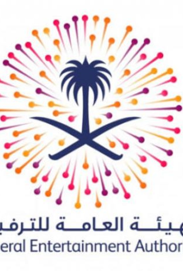 هيئة الترفيه السعودية