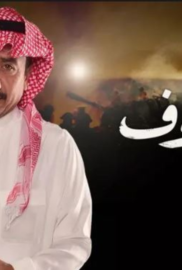 مسلسل "العاصوف 2" تفاصيل الحلقة 13