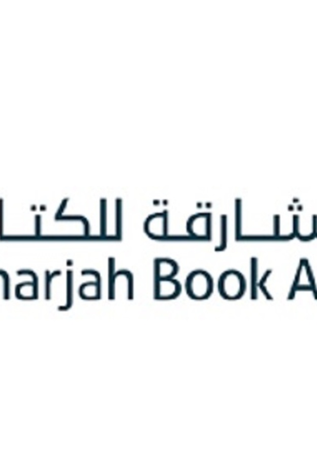 هيئة الشارقة للكتاب 