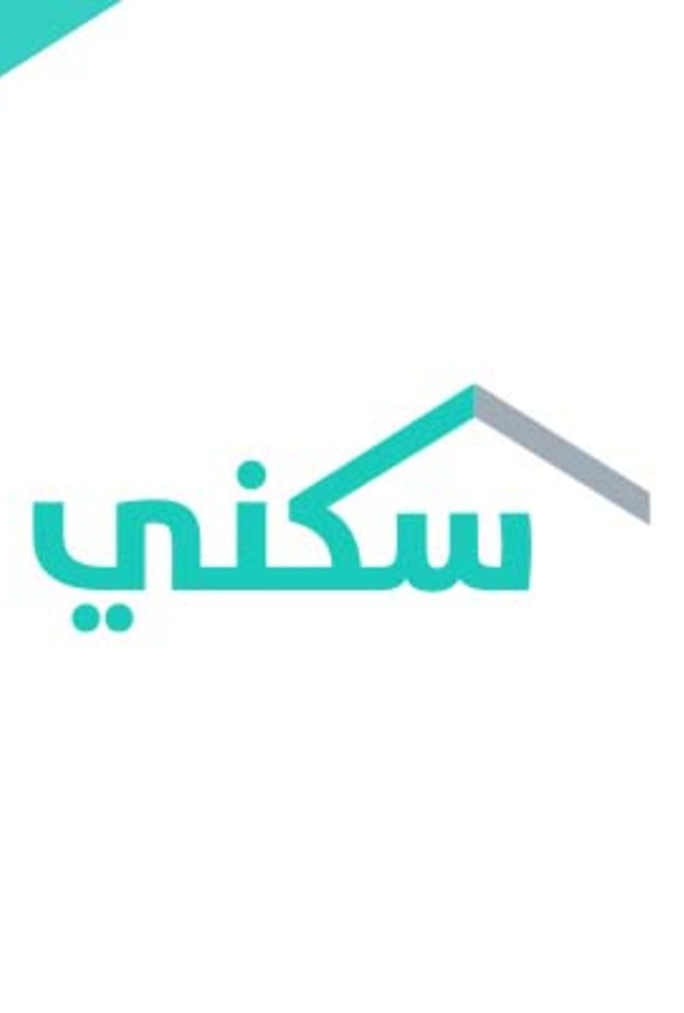  برنامج "سكني" التابع لوزارة الإسكان
