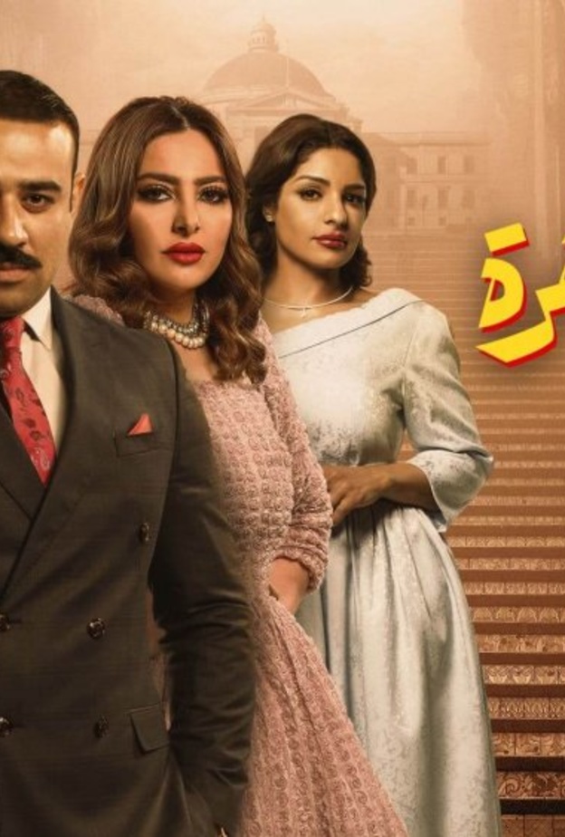 دفعة القاهرة 