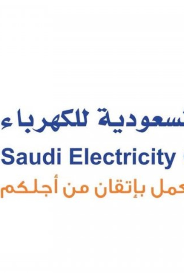 السعودية للكهرباء