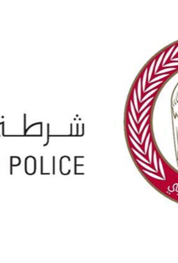 شرطة أبوظبي