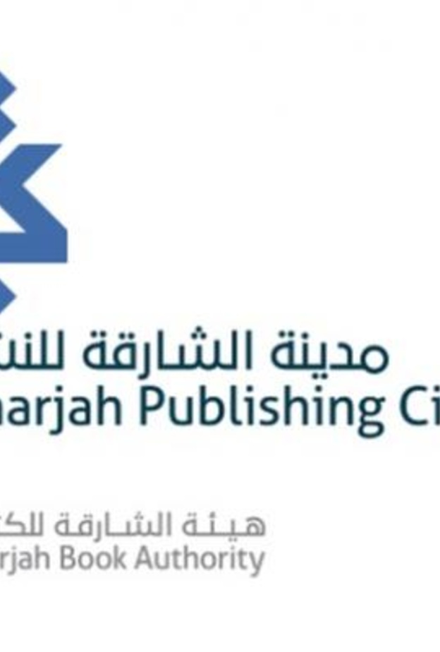مدينة الشارقة للنشر
