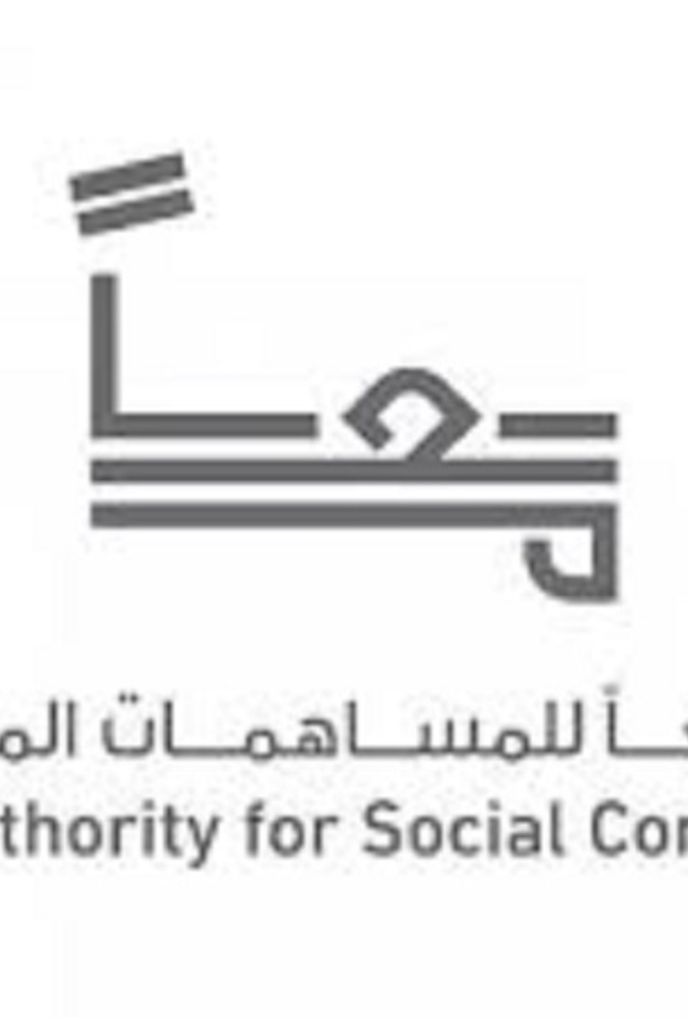 هيئة المساهمات المجتمعية الإماراتية تعلن عن فرص عمل للشباب