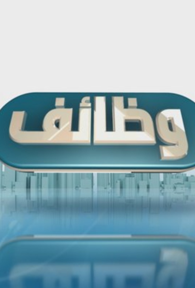 مستشفى الملك خالد التخصصي للعيون