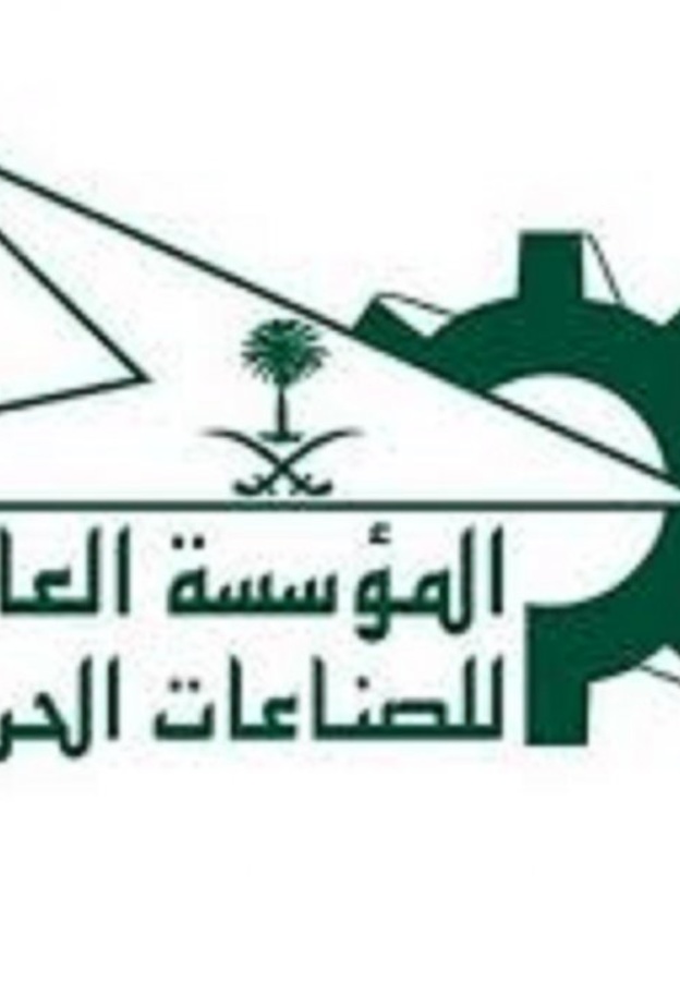 المؤسسة العامة للصناعات العسكرية 