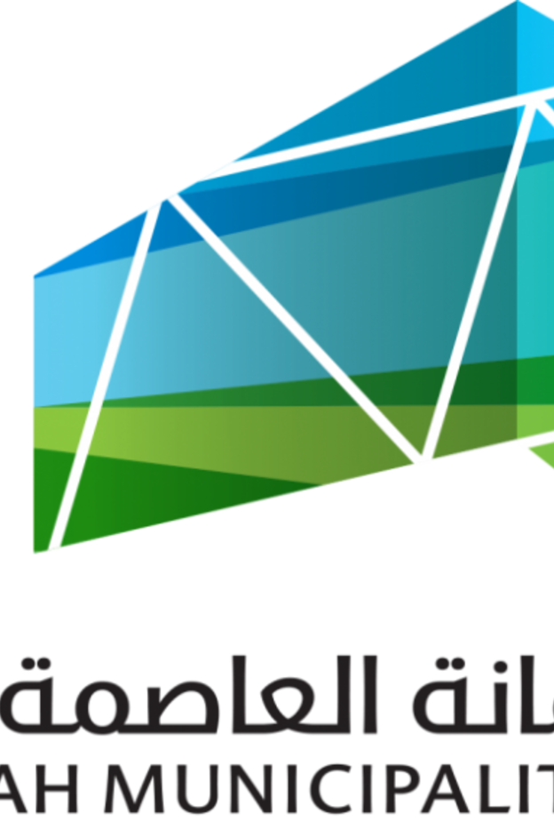 أمانة العاصمة المقدسة