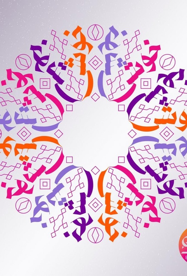 برنامج "موسم العيد"