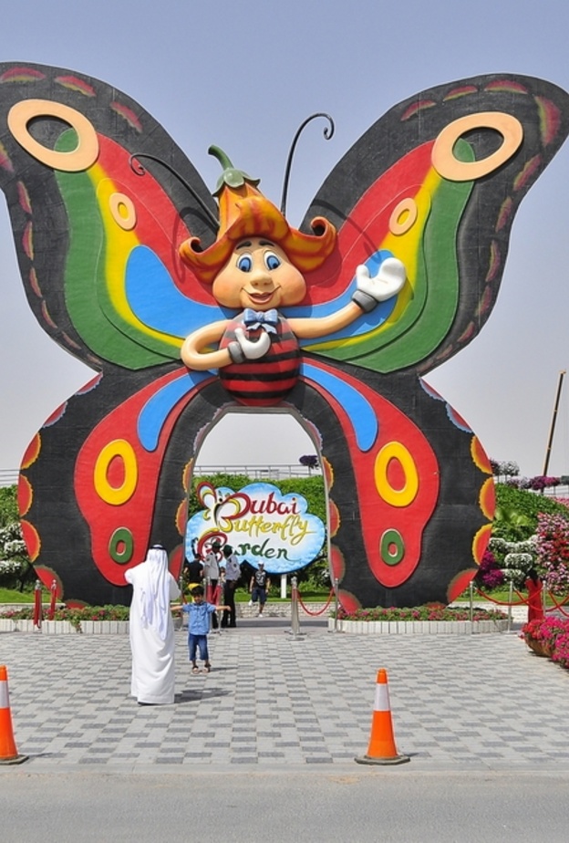  الحديقة القرآنية