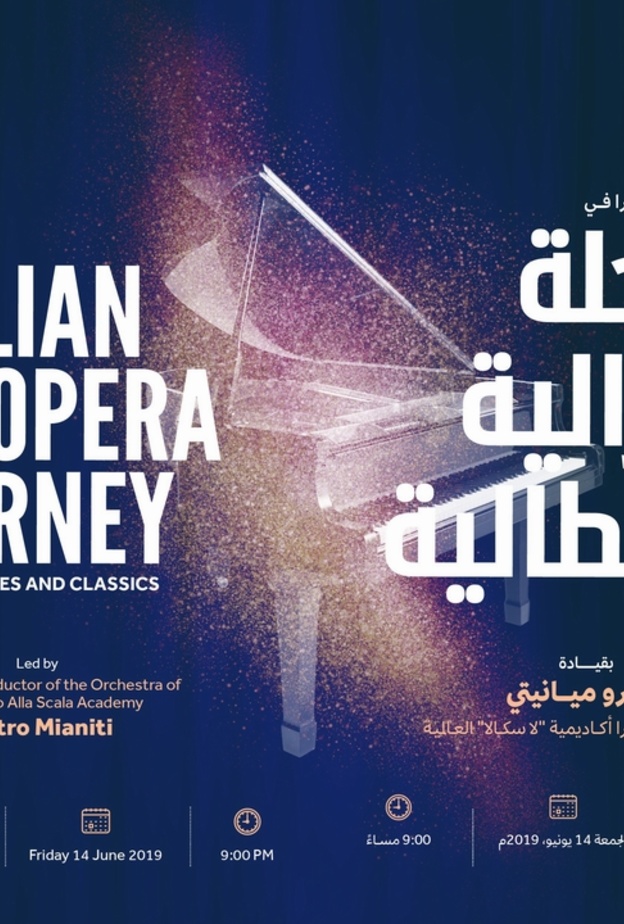 الرياض تحتضن حفل موسيقي لأوركسترا لا سكالا الإيطالية